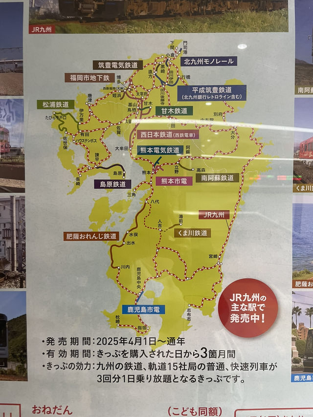 🏮九州JR鐵道迷週遊⛩️ 