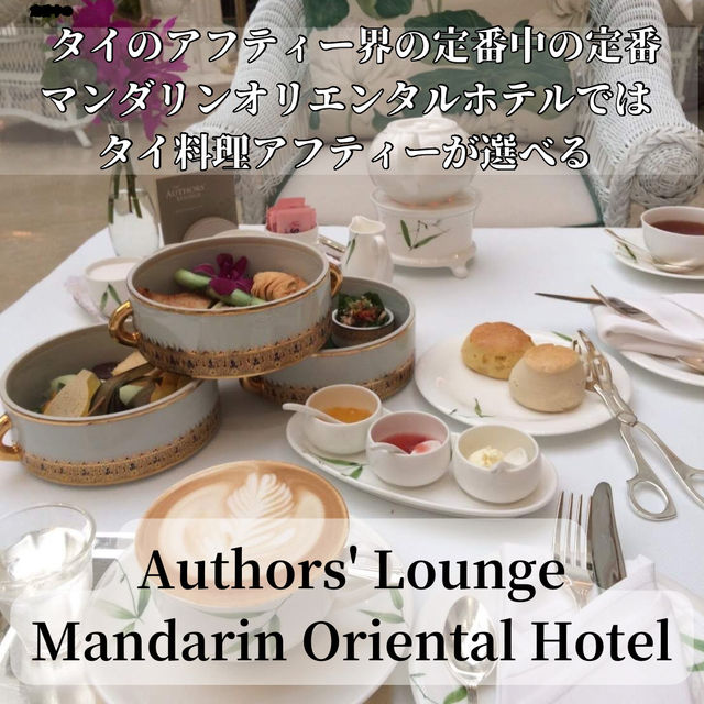 タイ料理を楽しめるアフタヌーンティー🧁🇹🇭