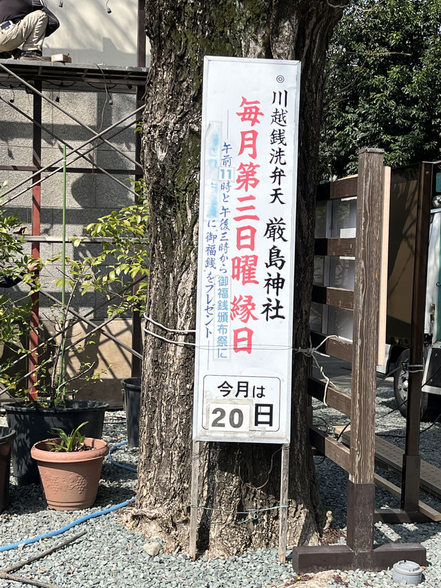 【東京近郊一日散策】夢回小江戶！漫步川越老街—時之鐘、和服體驗、地瓜美食與吉伊卡娃迷必訪專賣店全攻略