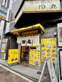 【東京・目黒】シンプルな味に込められた歴史とこだわり「らーめん田丸」