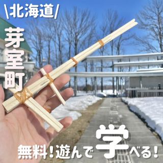 Free museum for playing and learning