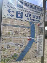 【両国　相撲と公園のまち歩き　東京都墨田区】