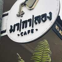 มา | กา | ลอง  คาเฟ่