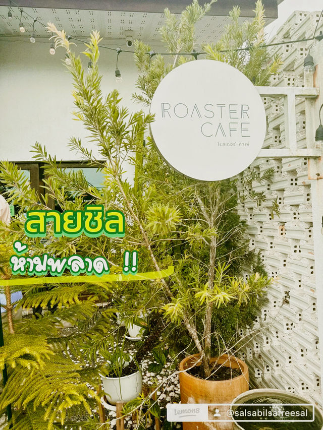 Roaster cafe ชื่อนี้มีของอร่อย