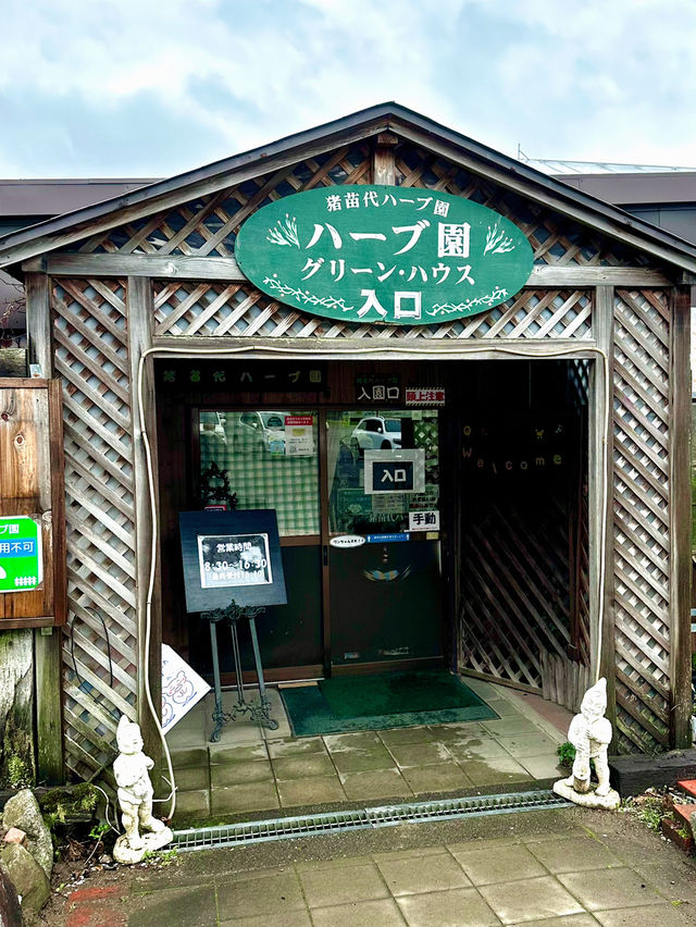 猪苗代ハーブ園