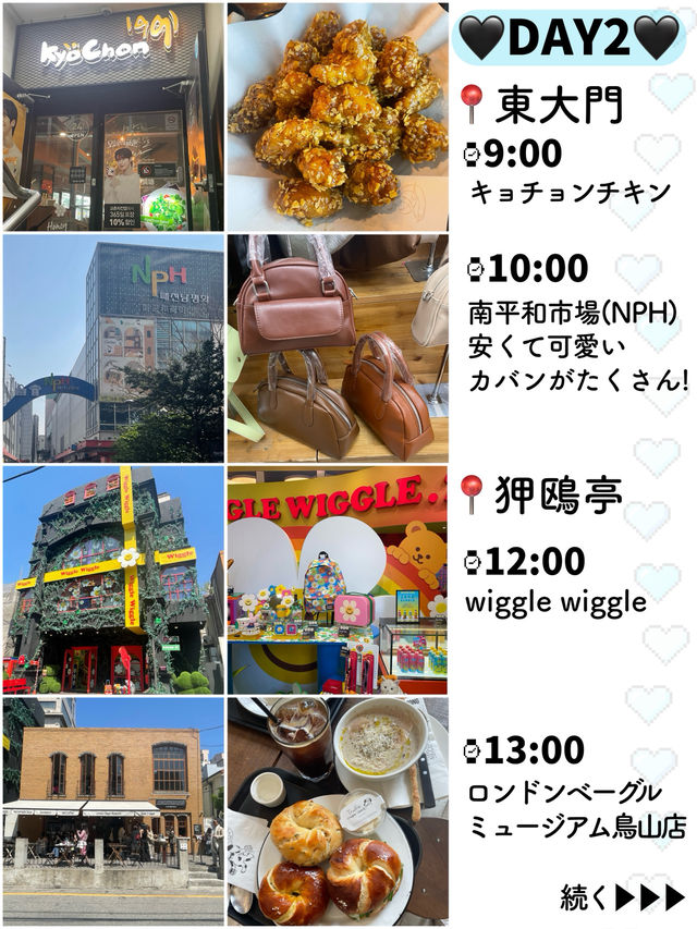 韓国旅行🇰🇷大満足プラン💓【前編】3泊4日🫰✈️