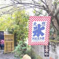 【埼玉/秩父🇯🇵】天然氷を頂く🧊阿左美冷蔵