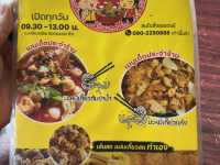 ตำนานบะหมี่เกี๊ยว ท้ายเหมือง พังงา