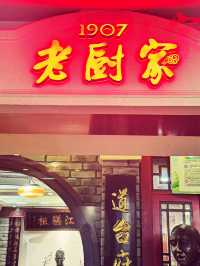 🌍🍽️｜Craving the Best Sweet & Sour Pork in Harbin?