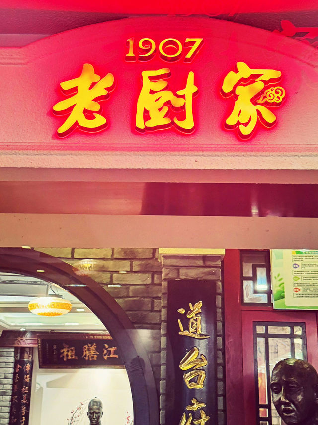 🌍🍽️｜Craving the Best Sweet & Sour Pork in Harbin?
