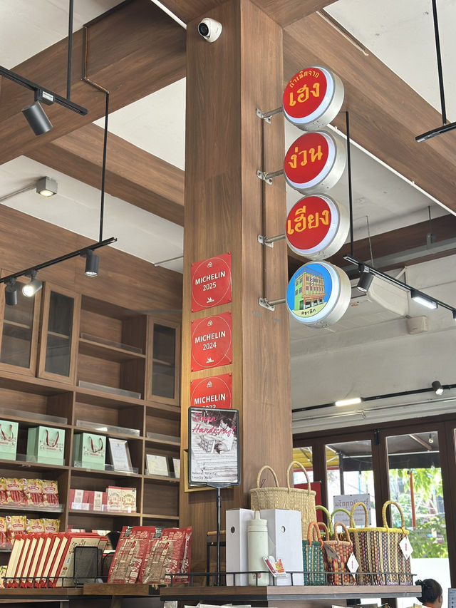 บ้านเฮง ร้านอาหารเช้าและของฝากในเมืองขอนแก่น