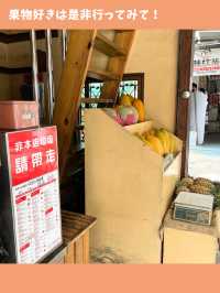【台南女一人旅】ミルキーで甘いパパイヤミルクが絶品！人気フルーツ店