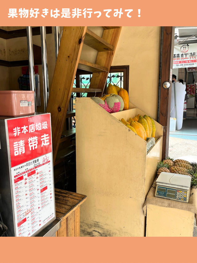 【台南女一人旅】ミルキーで甘いパパイヤミルクが絶品！人気フルーツ店