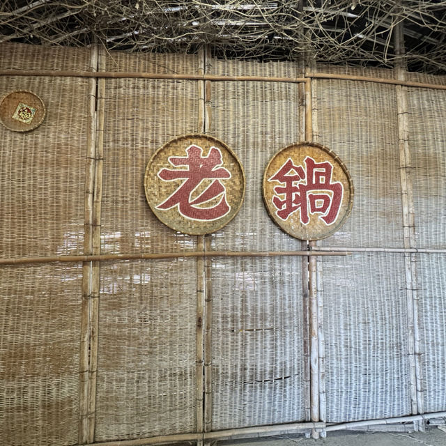 新竹親子景點～百年老店「老鍋休閒農莊」DIY