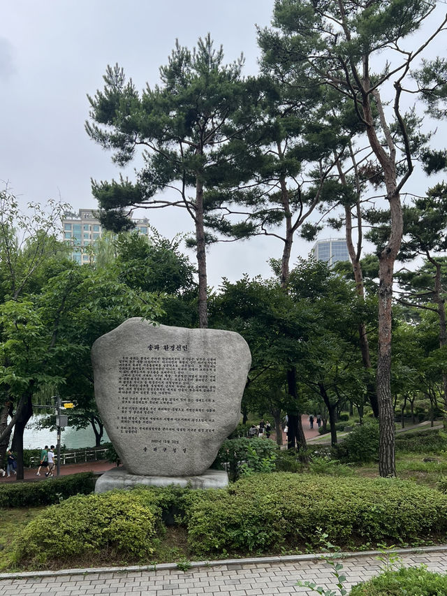 잠실 거리 여행