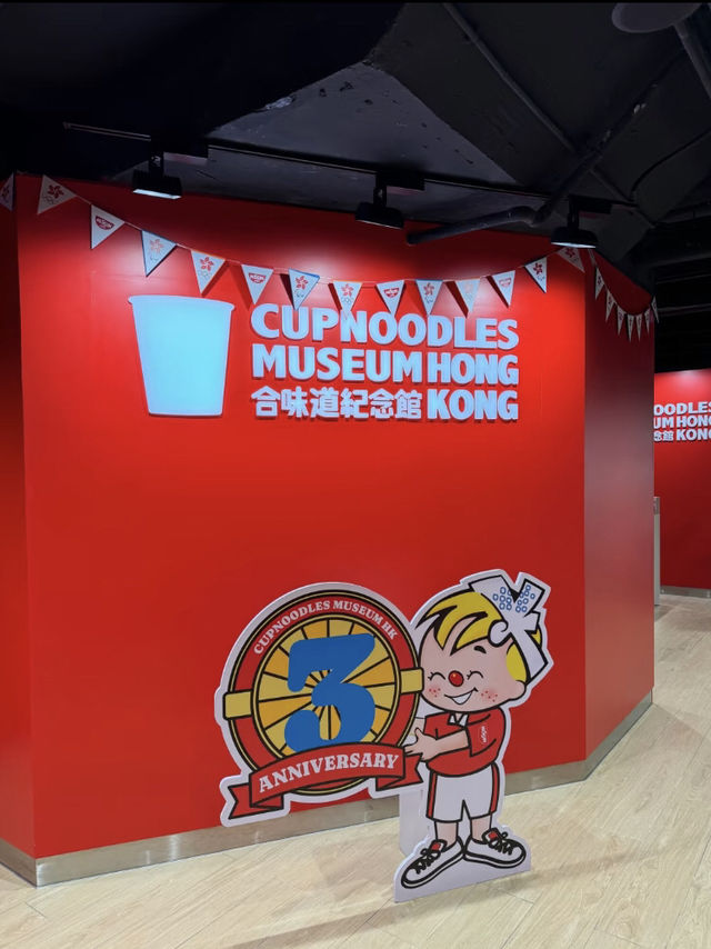 香港合味道紀念館
