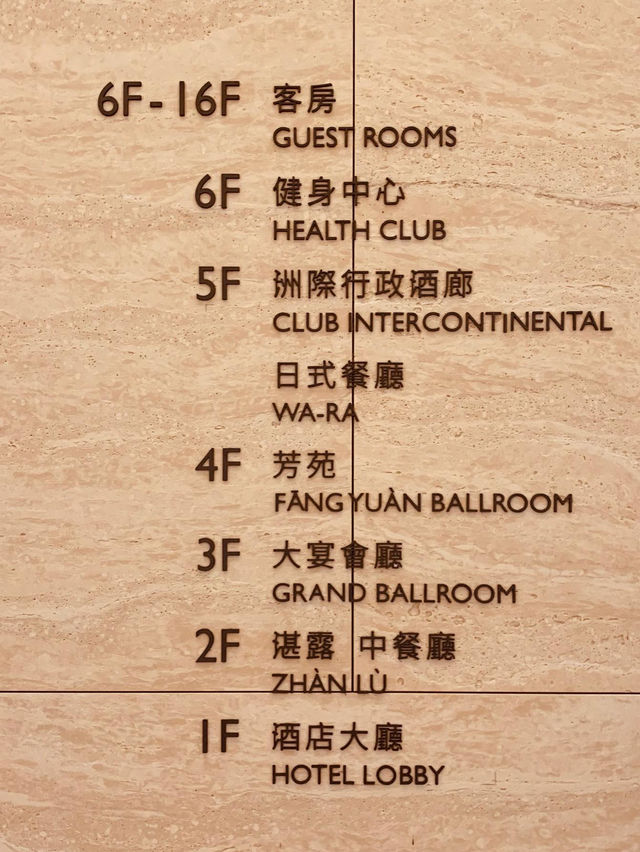高雄洲際酒店