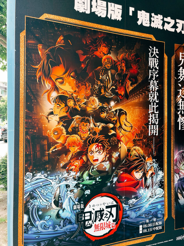 🔥 鬼滅迷快衝!鬼滅之刃無限城 華山快閃店