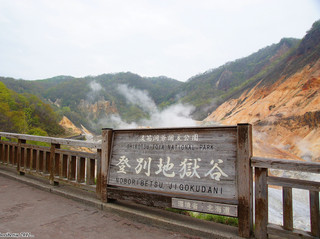 🌋 地獄谷漫步 — 登別地獄谷
