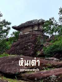 หินเต่า ประติมากรรมทางธรรมชาติ