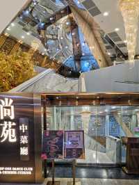 尖沙咀尚苑海鮮盛宴