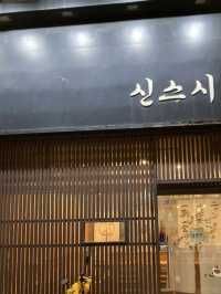 부산 경성대부경대역 근처 스시 맛집!