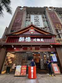廣州廣檍