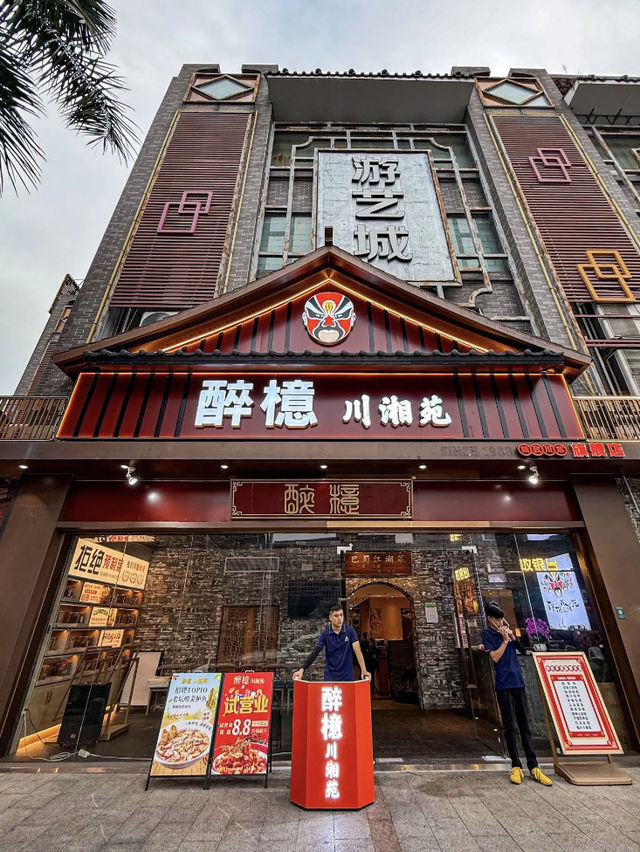 廣州廣檍