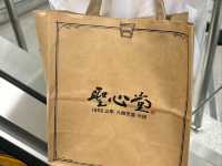 大田聖心堂麵包店