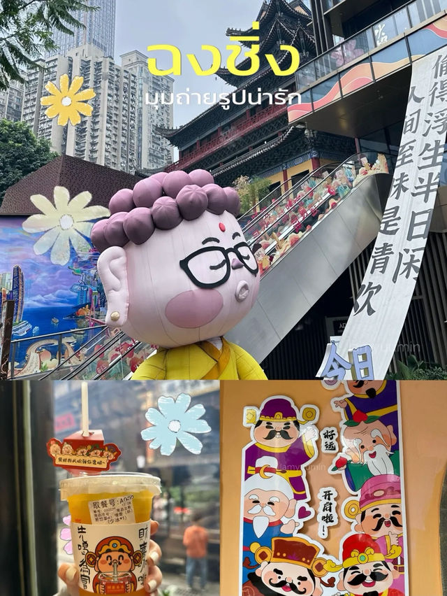 ถนนคนเดิน เจียฟางเป่ย ฉงชิ่ง🇨🇳