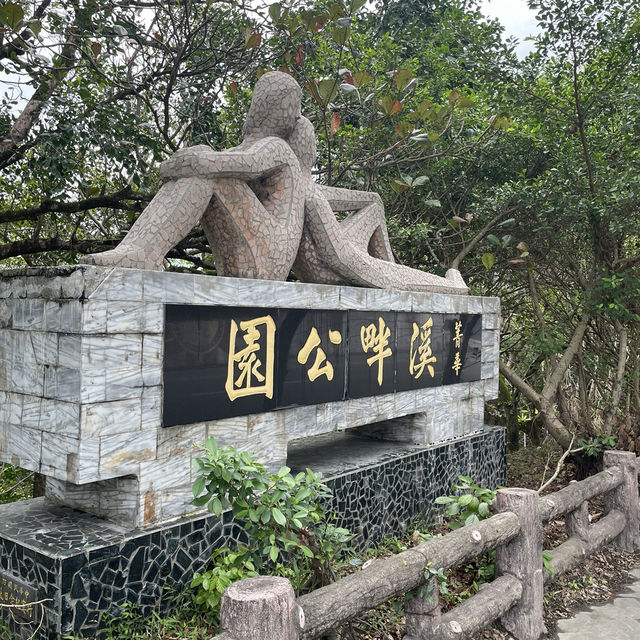 美崙溪畔公園之美