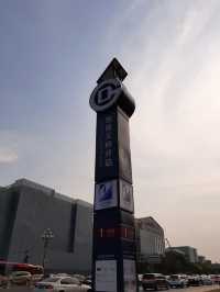 北京旅遊分享 皇冠假日酒店 天安門 天壇 三里屯