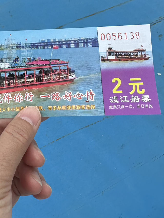 哈爾濱太陽島