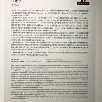 🌳森美術館「MAMプロジェクト」と SI ON（シオン）の展示アーカイブ