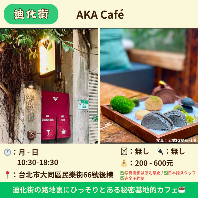【台北】観光ついでによれる 台北カフェ５選 