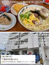 名店から行きやすい店まで、沖縄そば5店舗まとめ