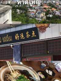 ท่องเที่ยวหาดใหญ่ สงขลา