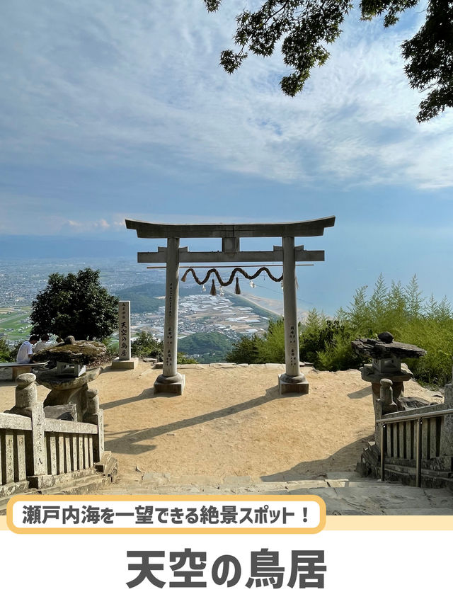 【香川旅で外せない!人気観光スポット7選⛩】 【香川旅で外せない!人気観光スポット7選⛩】