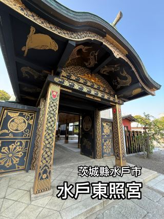 이바라키 현 미즈키시 미즈키 도쇼구