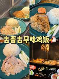 🍗 Chicken Rice Delight
