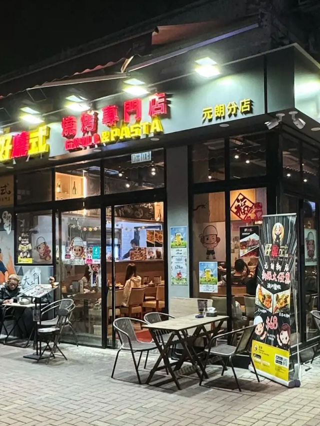元朗夜宵首選!炭火直燒的邪惡滋味**  元朗夜宵首選!炭火直燒的邪惡滋味**