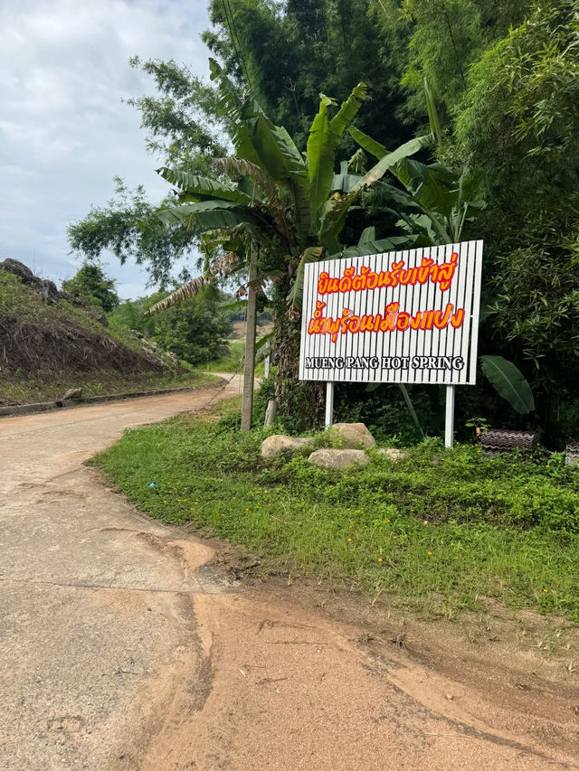 สวิตเซอร์แลนด์น้อยแห่งภาคเหนือของไทย 🇹🇭 น้ำพุร้อ