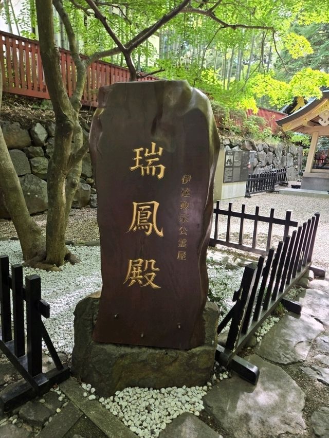 【宮城】仙台　瑞鳳殿　その1