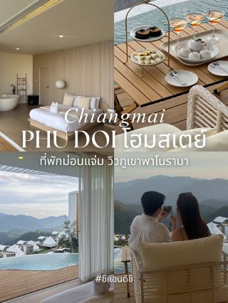 📍Mon Cham accommodation with panoramic mountain views