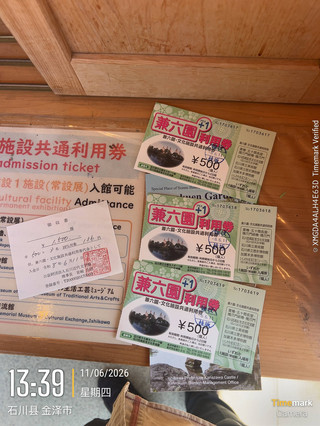 親子漫步金澤絕靚自然風光