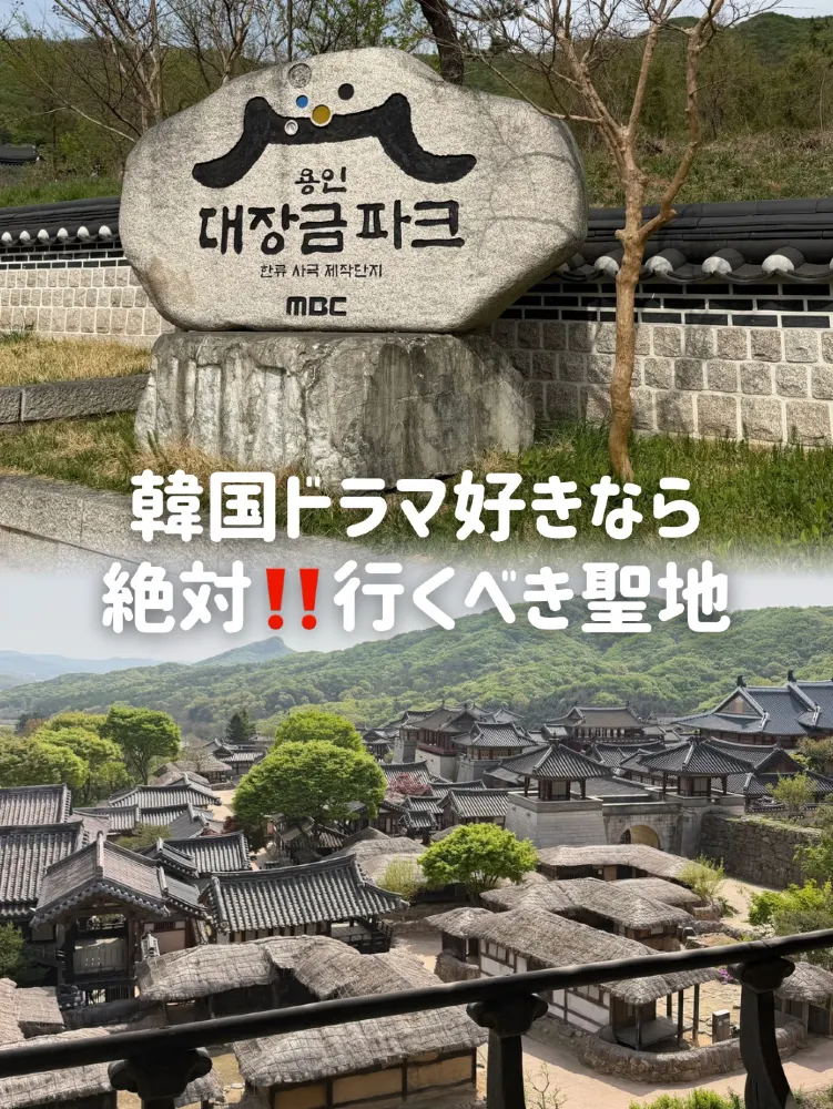【한국여행】한드라 좋아하는 가야! 감동 로케지 순회 ✨️