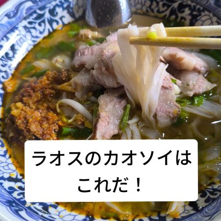【ウドムサイ市場飯】ウドムサイの市場で絶品朝ごはん！新鮮ハーブとモチモチ麺が堪能できるローカル麺