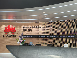 Huawei Shenzhen Bantian Base: J1 Shannon Exhibition Hall