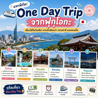 大公開!福岡出發 One Day Trip,一日遊玩盡古城、大自然同溫泉。
