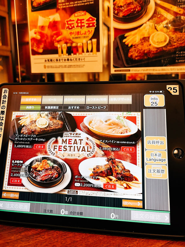 🇯🇵日本東京美食探店🍝 銀座ライオン 秋葉原ラジオ会館店